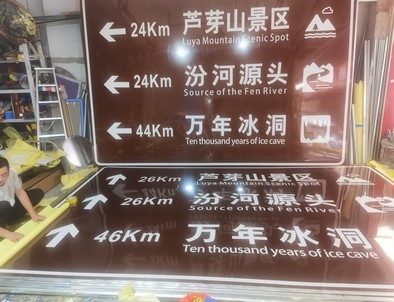 天津天津旅游标志牌景区标志牌厂家