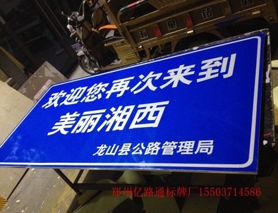 天津天津安装反光标牌都有哪些规定你晓得么?一起来看看