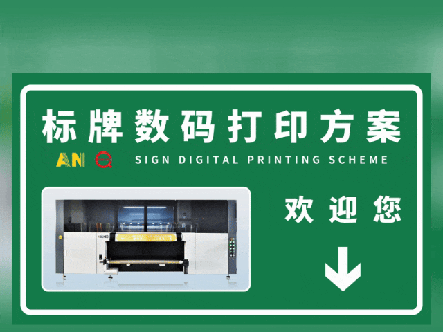 天津国标反光膜UV专色工业数码打印